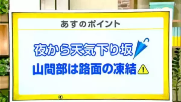 高知の天気　10日　夜から天気が崩れるところも　山岸拓気象予報士が解説