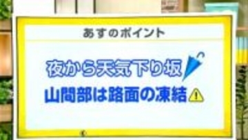 高知の天気　10日　夜から天気が崩れるところも　山岸拓気象予報士が解説
