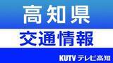 「【台風６号】高知ー大阪間の高速バス　２日・３日と一部運休に（とさでん交通1日午後5時現在）」の画像1