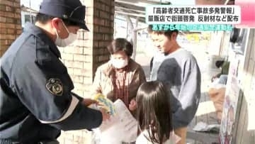 「反射材の着用、明るい服装を」13年ぶりに「高齢者交通死亡事故多発警報」　高知県安芸市の量販店で街頭啓発