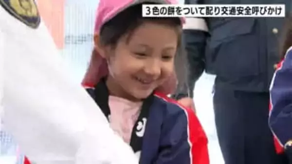 「よいしょ！よいしょ！」　園児らがついた3色の餅　ドライバーに配って交通安全呼びかけ