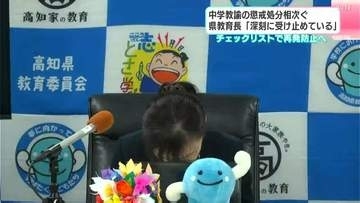 未成年女性にキス・わいせつ、女性に口止め強要で逮捕…中学教諭2人の不祥事で教育長が謝罪「教諭と児童・生徒の適切な距離感を協議する」