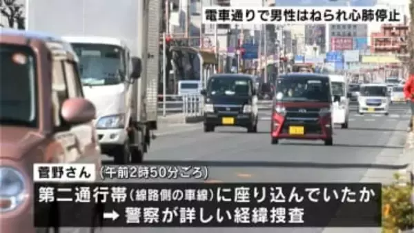 国道の右側車線＝第ニ通行帯に座り込んでいたか、男性（20）がトレーラーにはねられ意識不明⋯現場は市街地の電車通り【高知】