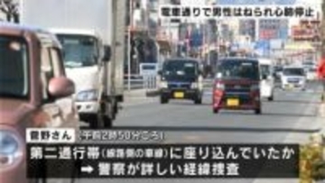 国道の右側車線＝第ニ通行帯に座り込んでいたか、男性（20）がトレーラーにはねられ意識不明⋯現場は市街地の電車通り【高知】