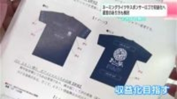 ２０２６年のよさこい祭り　ネーミングライツやスポンサーロゴで収益化へ　運営のあり方を検討する委員会も２月に立ち上げ