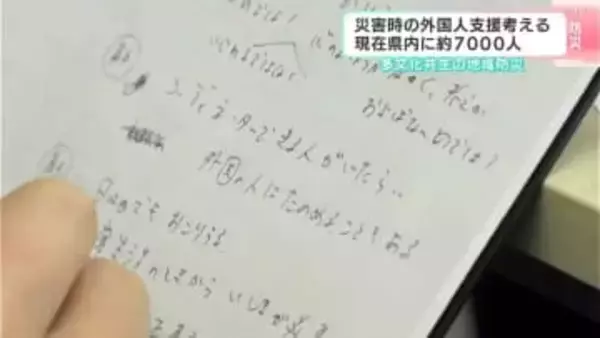 高知県内に外国人は約7000人・災害時の外国人支援はどうする？多文化共生の地域防災について考えるセミナー