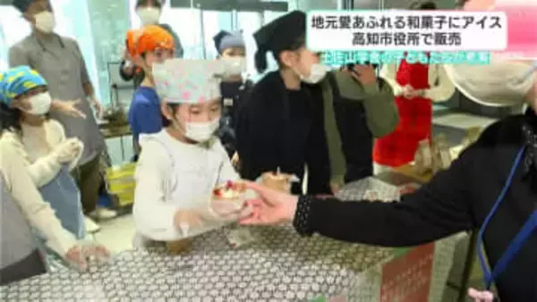 「もっといっぱい売りたい」子どもたちが考案　地元愛あふれる和菓子にアイス