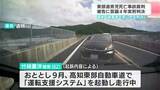「「こんな馬鹿げた運転中に靴履き替えようとする奴が出てくるなんて想定が法律もできない」高知東部自動車道死亡事故被告に実刑判決…男児亡くした遺族が心境語る　過失運転致死傷罪の量刑厳重化を目指す会も立ち上げへ」の画像1