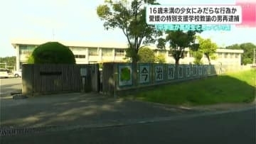 「中学生か高校生と思っていた」高知県内の少女にみだらな行為か　愛媛県の教諭の男を再逮捕