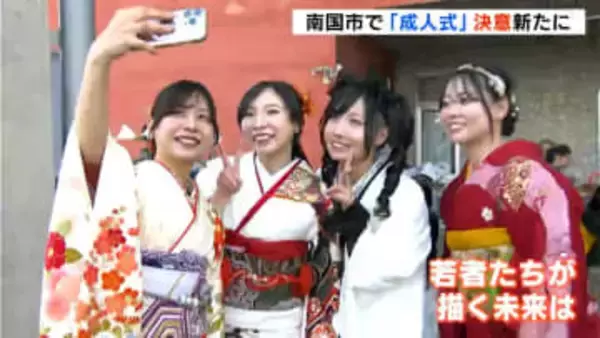 若者たちが決意新たに…「成人式」参加者たちが描く未来は