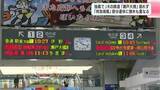 「「子どもが寝る時間までに帰れたら…」強風で“瀬戸大橋”渡れず『特急 南風』部分運休　さらに倒木の被害も…帰省客は困惑」の画像1