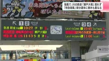「子どもが寝る時間までに帰れたら…」強風で“瀬戸大橋”渡れず『特急 南風』部分運休　さらに倒木の被害も…帰省客は困惑
