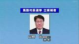 「高知県馬路村長選挙告示　現職が無投票で3選か」の画像1