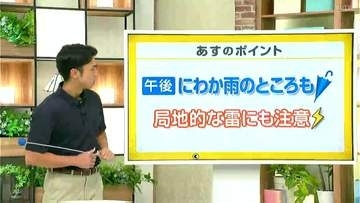 高知の天気　28日　午後からにわか雨のところも　山岸拓気象予報士が解説