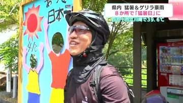 「やっぱり暑いです」高知県内は猛暑＆ゲリラ豪雨　８か所で「猛暑日」に　四万十市江川崎で39.6℃