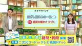 「高知の天気　28日　雲広がりながらも日差し届く　山岸拓気象予報士が解説」の画像1