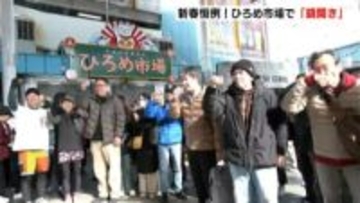 県内外から「酒飲み」大集合？ひろめ市場で鏡開きに振る舞い酒！獅子舞も頭をがぶり！【高知】