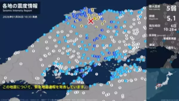 島根県で最大震度5弱の強い地震　高知県安芸市・高知市・香南市・黒潮町で震度２　津波の心配なし