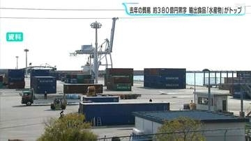 2025年県の貿易収支約380億円の黒字 『水産物』が初めて高知県の輸出シェアトップに