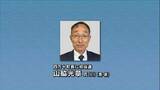 「高知・四万十町長選挙 元町教育長の山脇氏が元県議の武石氏を破り初当選「愛され信頼される町長を目指す」」の画像1