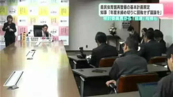 「市と話し合って最新の案を出している」県民体育館の再整備　“進め方が拙速”の指摘に濵田知事が説明　「締め切りに固執せず議論を」