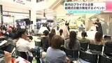 「「ちょっとでも結婚式の良さを発信していきたい」高知県内のブライダル企業　結婚式の魅力発信するイベント」の画像1