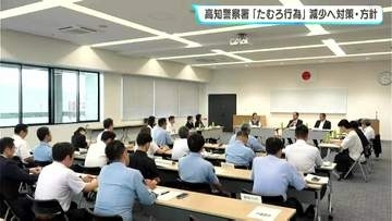 「『目に余る行為』が続発している」高知警察署“たむろ行為”減少へ対策・方針　合同パトロールや立ち直り支援など