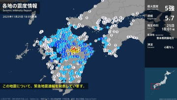 熊本県で最大震度5強の強い地震　高知県宿毛市、黒潮町で震度２　震源は熊本県阿蘇地方　津波の心配なし