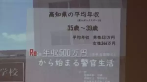 「Re:年収500万円から始まる警官生活」 高知県警が全国で初めて受験年齢の上限を39歳に引き上げ 試験制度改正でなり手不足解消へ