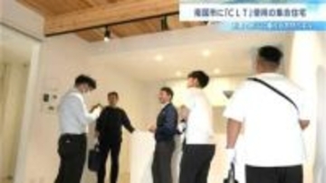 大阪・関西万博の「大屋根リング」でも活用！CLT工法のデザイナーズマンション完成【高知】