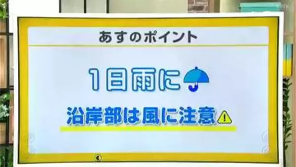 高知の天気　あす27日は「1日雨」に　沿岸部は横殴りの雨に注意