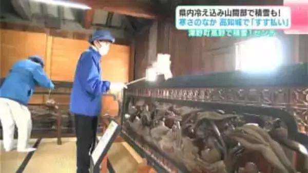 高知県内２地点で今シーズン一番の寒さ　四万十市では雪が舞う　厳しい寒さの中、高知城では恒例の「すす払い」