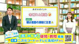 「高知の天気　３日　晴れて乾燥続く　山岸拓気象予報士が解説」の画像1