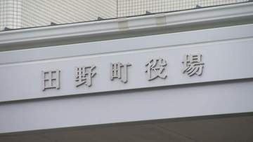 行方不明だった町役場の職員、無事発見　50km近く離れた東洋町の駐在所に現れ「自分の意思で山越えした」と話す　けが無く健康な状態【高知・田野町・東洋町】