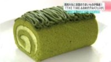 濃厚「抹茶ロール」に焼きたてパン！10店舗が“高知発上陸”全国人気グルメ終結イベントに多くの家族連れ【高知】