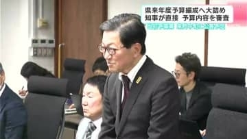 高知県新年度予算編成大詰め「知事査定」知事が直接予算内容を審査