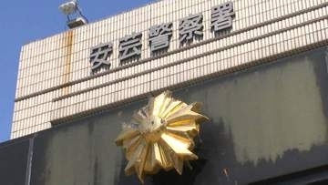 10代女性の財布を盗む、18歳女を逮捕⋯知人同士で同じ宿泊施設に滞在、警察の捜査時に財布を持っていて逮捕【高知・安芸】