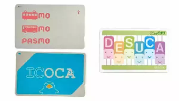 交通系IC「10カード」使えない高知、導入に向け本格検討へ　Suica・ICOCAなぜ使えない?このタイミングで導入検討の理由は?