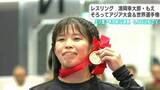 「清岡もえ、五輪階級で初のアジア・世界選手権代表に　女子53kg級で11-1圧勝、兄・幸大郎との“きょうだいV”【レスリング全日本選抜】」の画像1