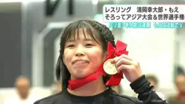 清岡もえ、五輪階級で初のアジア・世界選手権代表に　女子53kg級で11-1圧勝、兄・幸大郎との“きょうだいV”【レスリング全日本選抜】