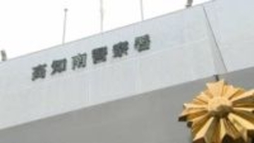 車は道路を外れてひっくり返り…職務質問から逃走 高知市→須崎市へ“酒気帯び運転”の疑いで53歳の建設業の男を逮捕（高知）