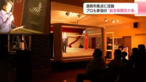 「老人ホームに金網リング！？」介護×格闘技の異例すぎる実業団が高知で初のプロマッチ開催、110人が熱狂