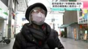 「初の女性総理」に期待「予算審議置き去り」に苦言　高市総理が「早期解散」意向　突然の解散風に高知県民は