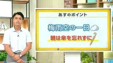 高知の天気　10日　雲広がりやすく雨の降る時間も　山岸拓気象予報士が解説