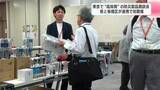 「「幅広く普及できるようにアピールできたら」東京で“高知発”の防災製品商談会」の画像1