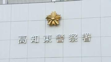 スマホから女性の裸の写真を17点発見...18歳に満たない女性の裸を撮影した疑いで30代の男逮捕　男は女性にみだらな行為をした疑いで6月に逮捕されていた...【高知】