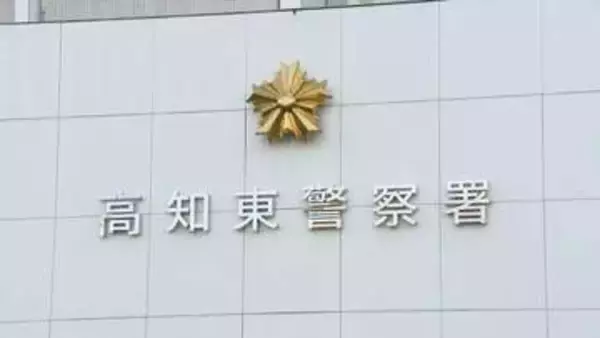 スマホから女性の裸の写真を17点発見...18歳に満たない女性の裸を撮影した疑いで30代の男逮捕　男は女性にみだらな行為をした疑いで6月に逮捕されていた...【高知】