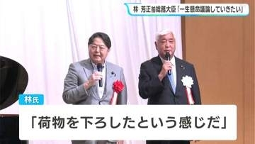 林芳正前総務大臣が来高「今後は一議員として一生懸命議論」