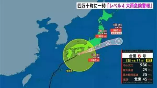 【台風6号】高知・四万十町に一時「レベル4大雨危険警報」発表　新防災気象情報では全国初　降り始めからの雨量が400ミリを超える
