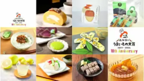 ごちそうたまごどうふ＆土佐柚子の焼ショコラ【高知家のうまいもの大賞・受賞商品を紹介】